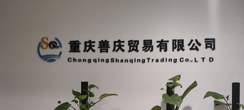 Shanqing Trading